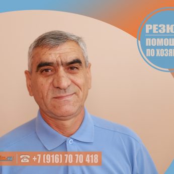 Кандидат кадрового агентства Mosnaim