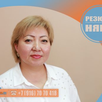 Кандидат кадрового агентства Mosnaim