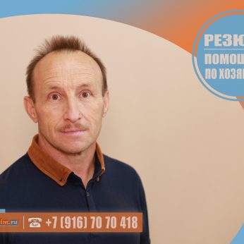 Кандидат кадрового агентства Mosnaim