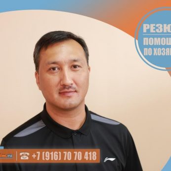 Кандидат кадрового агентства Mosnaim