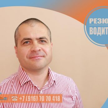 Кандидат кадрового агентства Mosnaim