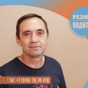 Кандидат кадрового агентства Mosnaim
