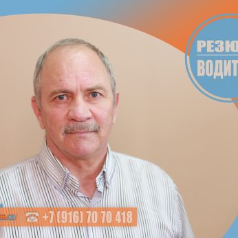 Кандидат кадрового агентства Mosnaim