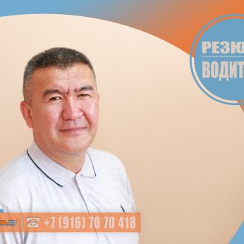 Кандидат кадрового агентства Mosnaim