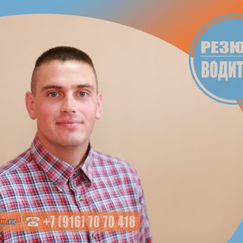 Кандидат кадрового агентства Mosnaim