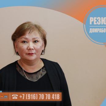 Кандидат кадрового агентсва Mosnaim