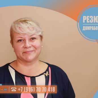 Кандидат кадрового агентства Mosnaim