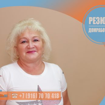 Кандидат кадрового агентства Mosnaim