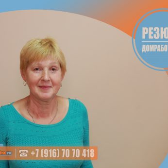 Кандидат кадрового агентства Mosnaim