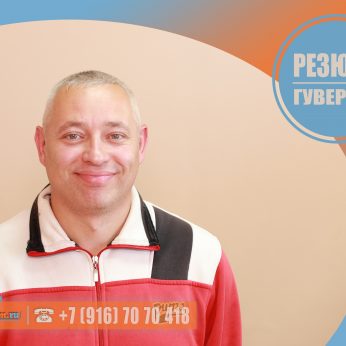 Кандидат кадрового агентсва Mosnaim