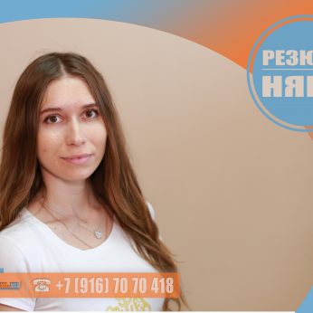 Кандидат кадрового агентства Mosnaim