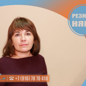 Кандидат кадрового агенства Mosnaim