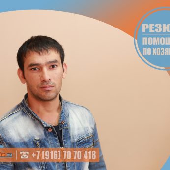 Кандидат кадрового агентства Mosnaim