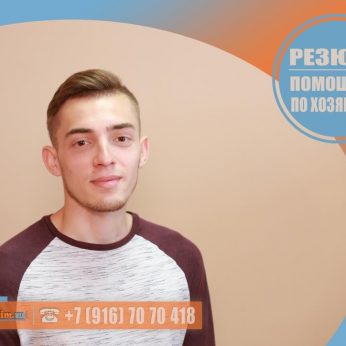 Кандидат кадрового агенства Mosnaim