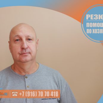 Кандидат кадрового агентства Mosnaim