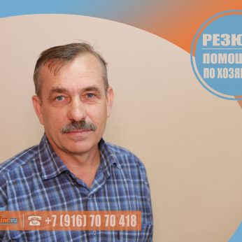 Кандидат кадрового агентсва Mosnaim