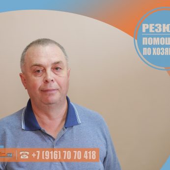 Кандидат кадрового агентства Mosnaim