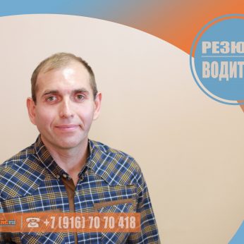 Кандидат кадрового агенства Mosnaim