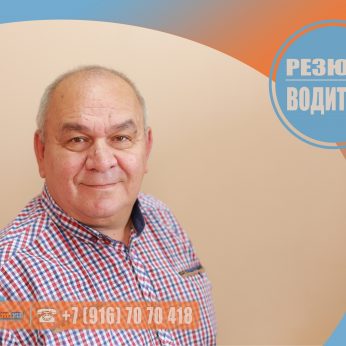 Кандидат кадрового агентства Mosnaim