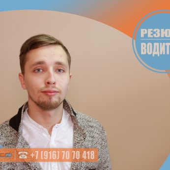 Кандидат кадрового агентсва Mosnaim