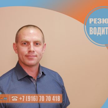 Кандидат кадрового агенства Mosnaim