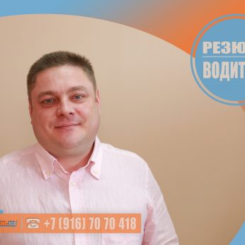 Кандидат кадрового агентства Mosnaim