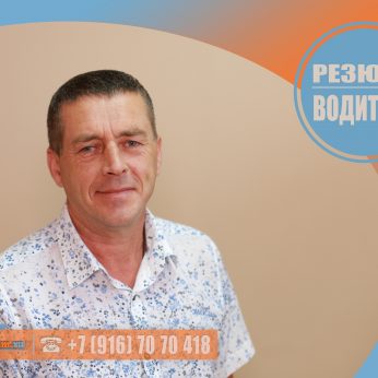 Кандидат кадрового агентства Mosnaim