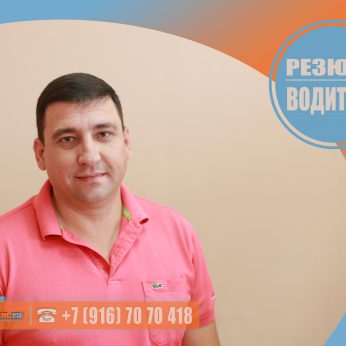 Кандидат кадрового агентства Mosnaim