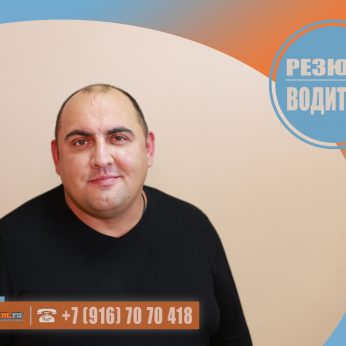 Кандидат кадрового агентсва Mosnaim