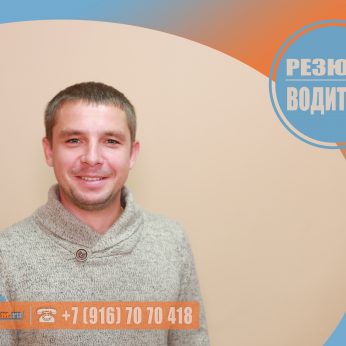 Кандидат кадрового агентства Mosnaim