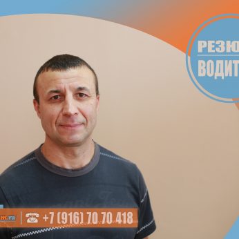 Кандидат кадрового агентства Mosnaim