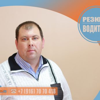 Кандидат кадрового агенства Mosnaim