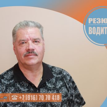 Кандидат кадрового агенства Mosnaim