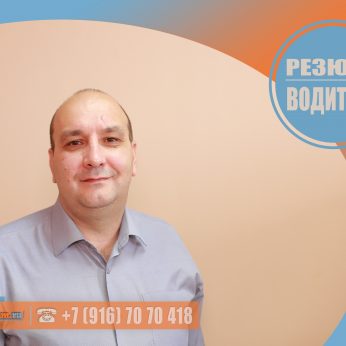 Кандидат кадрового агенства Mosnaim