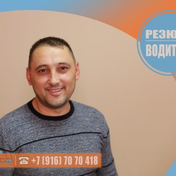 Кандидат кадрового агентства Mosnaim