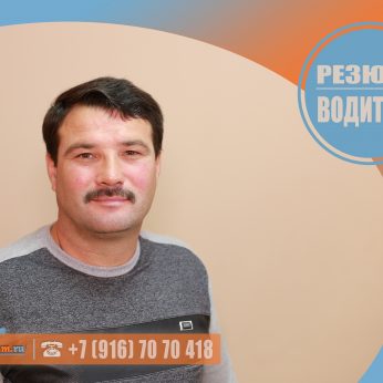 Кандидат кадрового агенства Mosnaim