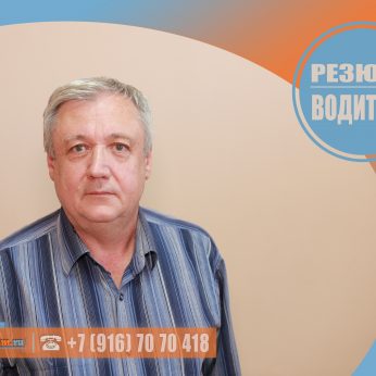 Кандидат кадрового агентства Mosnaim