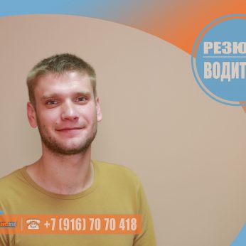 Кандидат кадрового агенства Mosnaim