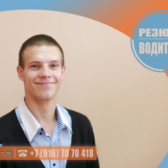 Кандидат кадрового агентства Mosnaim