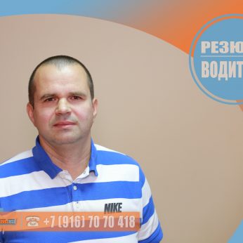 Кандидат кадрового агентсва Mosnaim