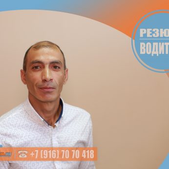 Кандидат кадрового агентства Mosnaim