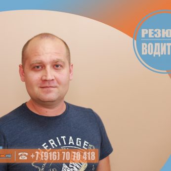 Кандидат кадрового агентсва Mosnaim