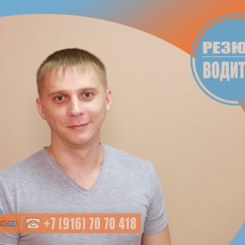 Кандидат кадрового агентсва Mosnaim