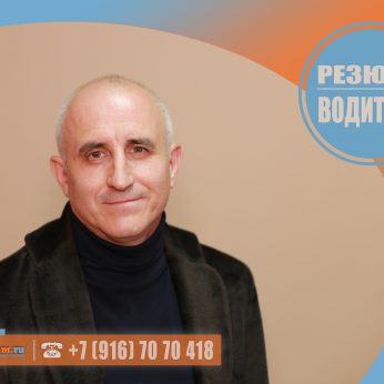 Кандидат кадрового агенства Mosnaim