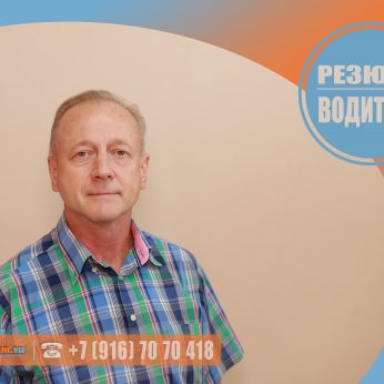 Кандидат кадрового агентства Mosnaim