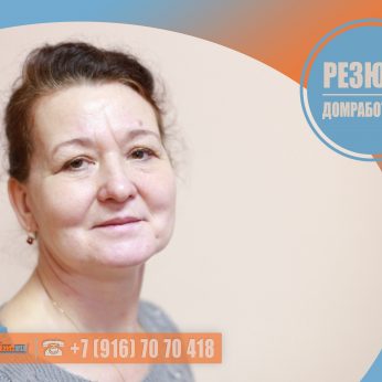 Кандидат кадрового агентства MosNaim