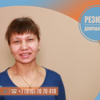 Кандидат кадрового агентства MosNaim