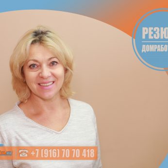 Кандидат кадрового агентства Mosnaim