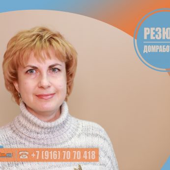 Кандидат кадрового агентства MosNaim