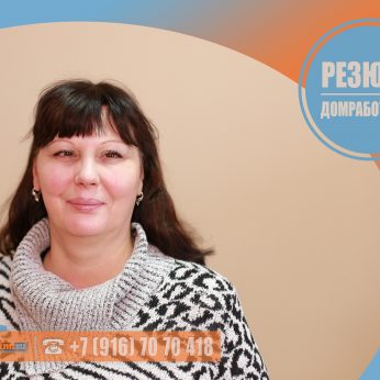 Кандидат кадрового агентства MosNaim